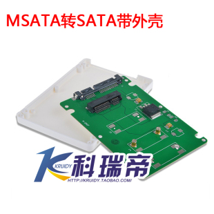 mSATA转SATA 固态硬盘外壳转2.5寸 SSD硬盘盒 可用于台式机笔记本