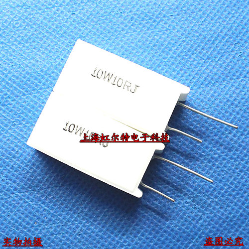 10W水泥电阻 10W10RJ 10W 10R 10欧 立式 原装(10只8元)