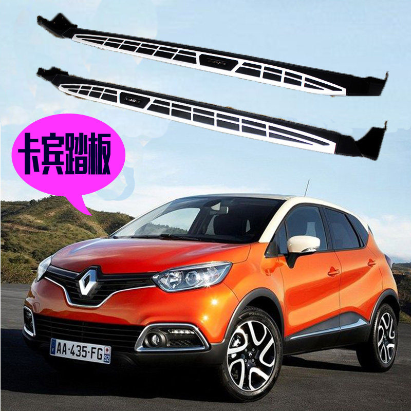 15-18款雷诺卡缤captur侧踏板改装卡宾脚踏板原厂踏板装饰4s品质