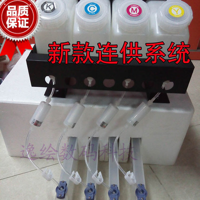 vuliti-jeta写真机连供 世纪风奥威宇宙风武藤大连供系统自动供墨