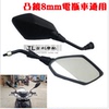 Electric car rearview mirror Magic battle Rearview mirror reflector currency Endoscopic down Zuma harting  8mm