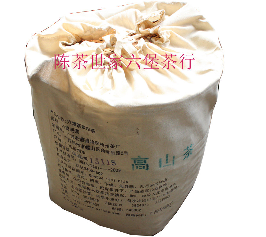官方授权店黑茶！梧州茶厂三鹤 高山茶 六堡茶15115整萝装40公斤