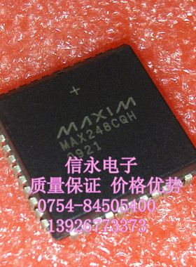 MAX248CQH  全新现货 {保质量} 欢迎购买