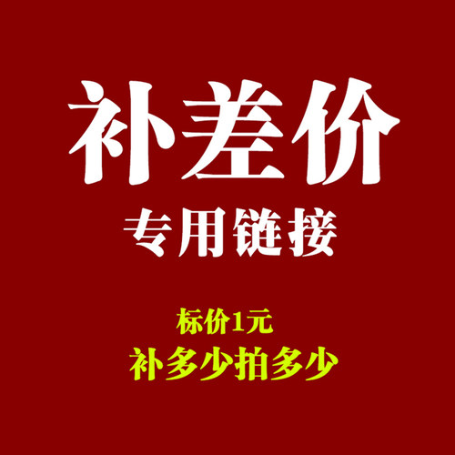 新疆旅游定制补差价专拍连接 拍前请跟客服确认