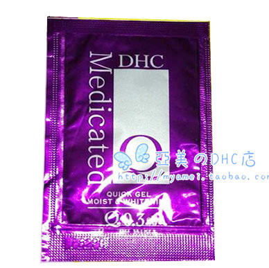 DHC辅酶精萃活力润白霜 黄金霜 3G 小样试用装2027.3