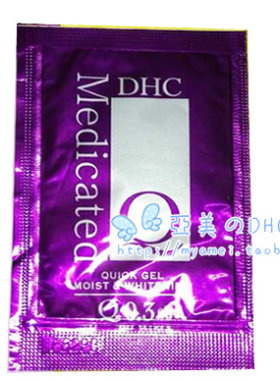 DHC辅酶黄金润白霜小样