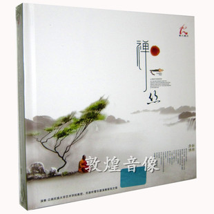 正版发烧 怡人唱片 禅丝 佛教音乐 1CD