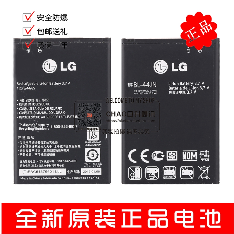 LG P970µç³ØP690 p698 C660 E510 E610 E730 BL-44JNÔ×°ÊÖ»úµç³Ø