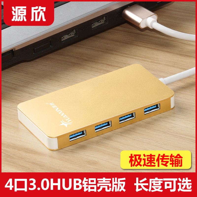 Hub USB - Ref 365344 Image 1