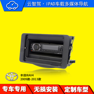 车改ipad 云智驾 车载ipad ipad改装 RAV4定制 ipad导航