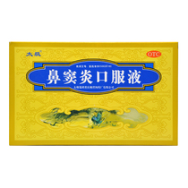 Six branches of Taiji nasosinusitis oral liquid for the treatment of acute and chronic rhinitis