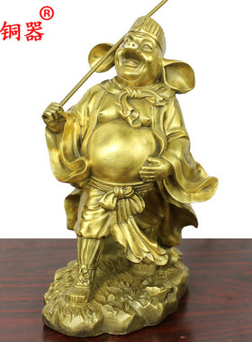 黄铜猪八戒工艺品摆件家居装饰