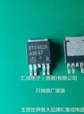 BTS452R BTS452 INT TO-252 全新原装