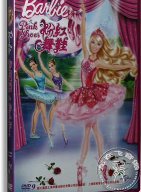 正版卡通 Bailie电影 芭比之粉红舞鞋dvd 彩笔版D9 赠12色蜡笔
