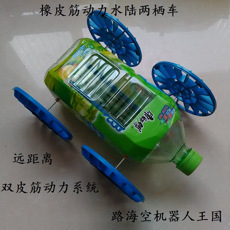 iy新款9岁7岁科技小制作 橡皮筋动力水陆车船 生活材料创新光盘轮