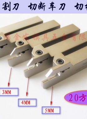 加硬数控切断车刀刀杆 外圆切槽刀 割刀杆MGEHR2525M-3/2.5/4/5/2