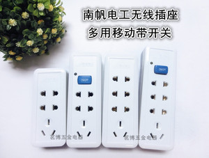 南帆电工SL8907K多位插座7孔9孔家用无线插座带开关小排插接线板