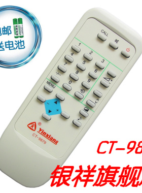 银祥牌适用于: 东芝电视机遥控器CT-9879 25AF6C 29AF6C 29D3XC