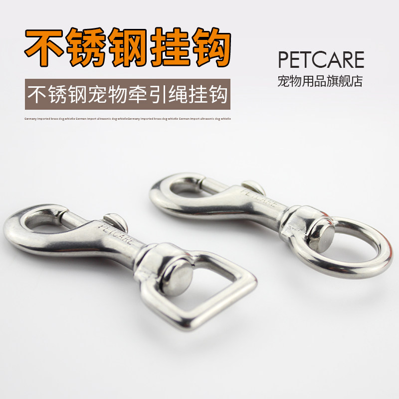 Petcare304不锈钢狗扣挂钩挂扣连接环狗钩不生锈抗拉旋转钩,宠物/宠物食品及用品,狗牵引绳,淘宝优惠券,粉丝福利购,淘宝优惠卷