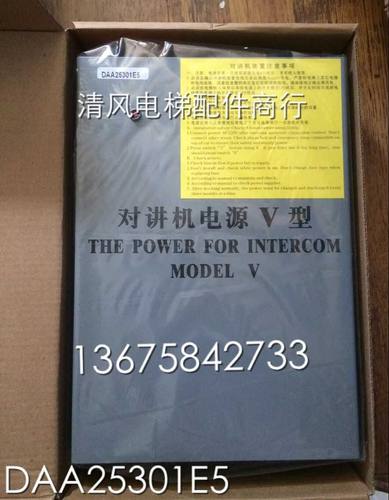 西子奥的斯对讲机电源V型DAA25301E5/EXP25300B101全新正品原装