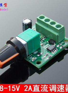调速器精品 PWM直流电机调速器1.8V 3V 5V 6V 12V 2A调速开关 T11