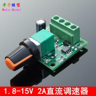 12V T11 调速器精品 2A调速开关 PWM直流电机调速器1.8V