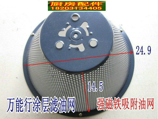 超人抽吸油烟机万能过滤油网磁性油网通用油网磁铁吸附易拆洗