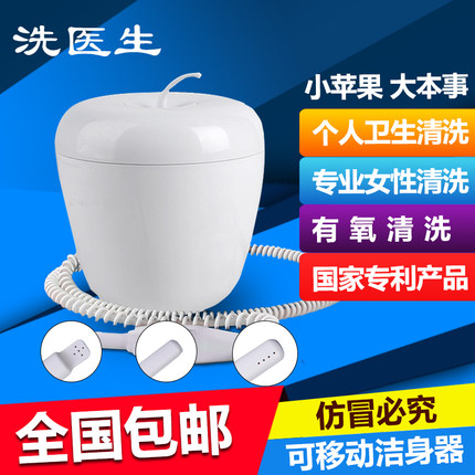 洗医生洁身器便携式妇洗器冲洗器屁股阴道肠道清洗器通便仪灌肠机