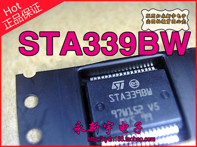 STA339BW(STA339BWS)STSSOP-36全新原装