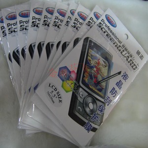 正兴锐志适用三星S3650 i908贴膜S8500 S5630手机屏幕S8300保护膜