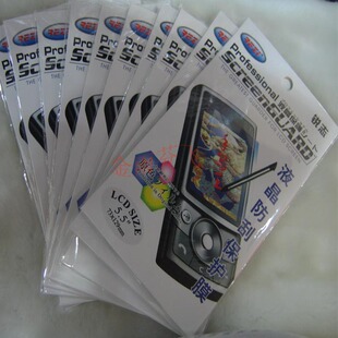 正兴锐志适用三星S3650 S5630手机屏幕S8300保护膜 i908贴膜S8500