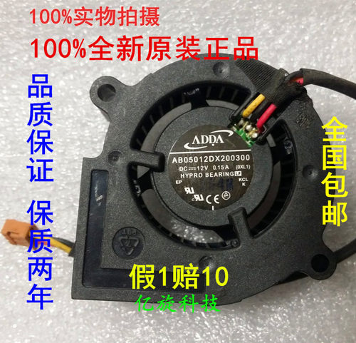 原装全新ADDA 奥图码投影机 AB05012DX200300 明基宏基投影仪风扇