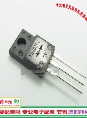 YG902C2 快恢复二极管 YG902C2R 10A200V 全新现货