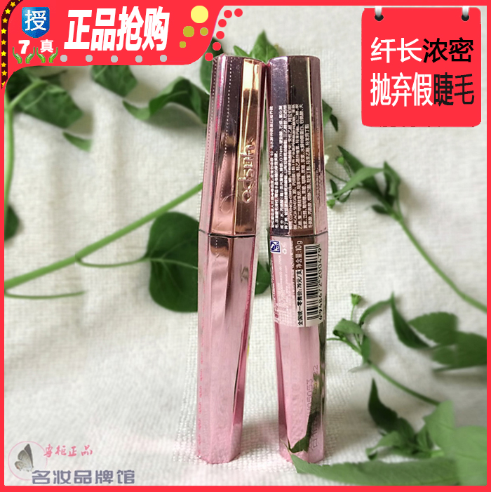 巧迪尚惠睫毛膏纤长浓密卷翘防水不晕染 专柜正品 晶钻摩翘睫毛膏