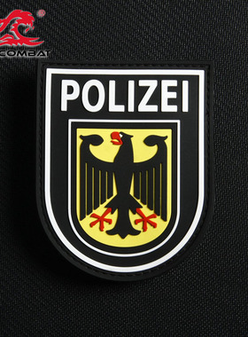 浪潮君物 德国POLIZEI 3D章 臂章