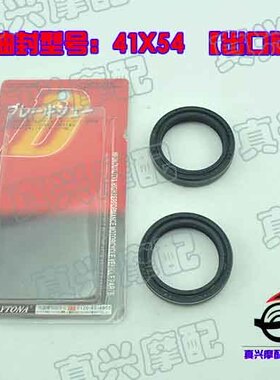 适用马格纳250/CB-1/77A/小黄峰/XJR400/CB400前避震减震油封