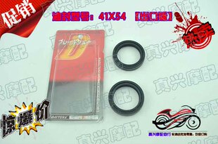 适用马格纳250/CB-1/77A/小黄峰/XJR400/CB400前避震减震油封