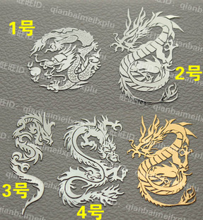 龙图腾中国龙手机金属贴防辐射手机贴纸金属贴纸 手机壳装饰品贴