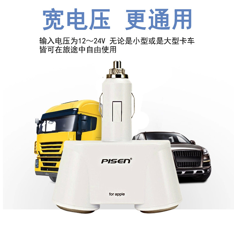 chargeur PISEN pour IPOD TOUCH 5 1A - Ref 1299166 Image 1