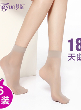 梦韵夏季天鹅绒短袜 超薄款短筒丝袜 脚尖透明女士黑色肉色防勾丝