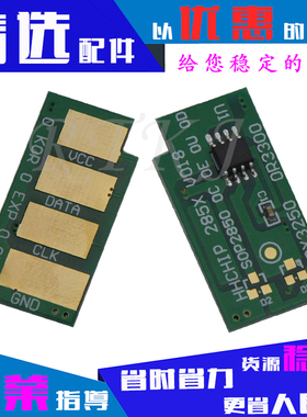 2850英文芯片适用三星2450/2850D/2851ND/2860/2860ND水货机芯片