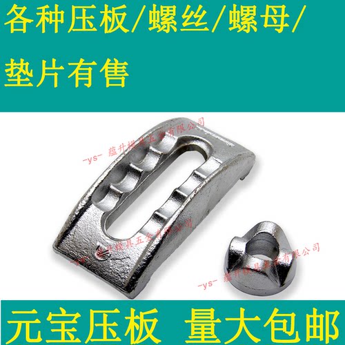 加硬高强度元宝压板/注塑机冲床模具/12604M/介子蓝色弓拱形