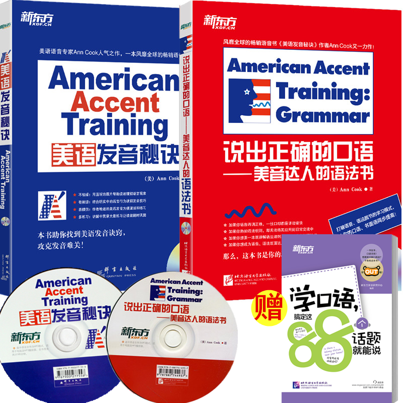 ¿â¿Ëж«·½American Accent TrainingÃÀÓï·¢ÒôÃØ¾÷£¨¸½MP3£©+˵³öÕýÈ·µÄ¿ÚÓï±ê×¼ÃÀÓï·¢ÒôµÄ13¸öÃØ¾÷½Ì³ÌÓ¢Óï¿ÚÓï·¢Òô×ÔѧÊé¼®½Ì²Ä