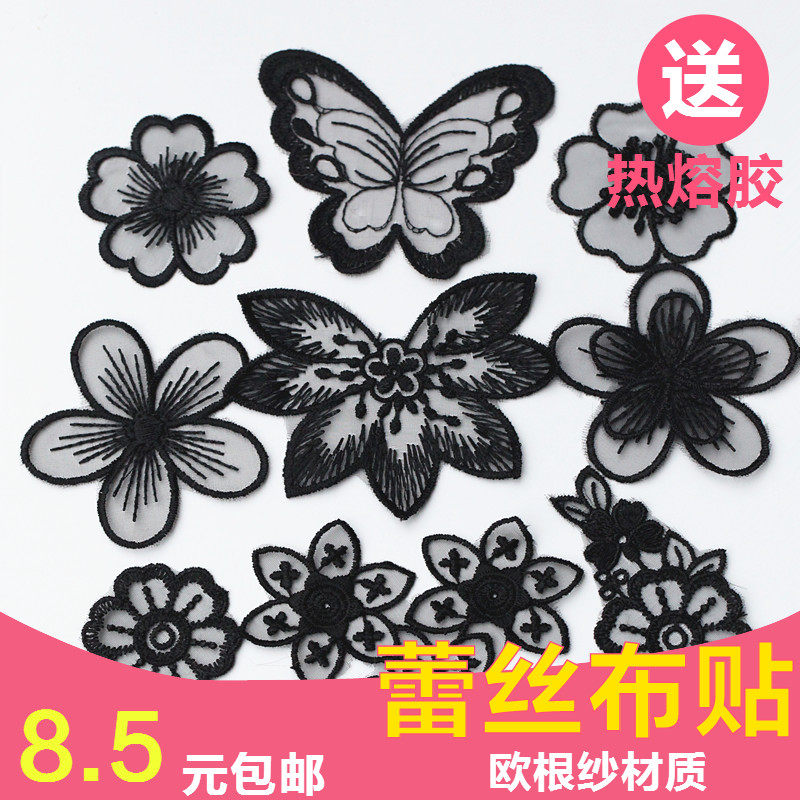 DIY衣服装饰布贴补丁贴花刺绣网纱欧根纱蕾丝小花朵送热熔双面胶在类目 居家布艺, 缝纫DIY材料、工具及成品, 缝纫DIY配件/辅料/配饰, 布贴中 - 来自Buy2taobao.com提供专业的淘宝代购服务