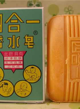 上海四合一香水皂 百合茉莉香 润肤去污 20个