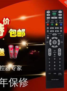 LG液晶电视机遥控器 MKJ32022830 MKJ42519609 MKJ32022838包邮