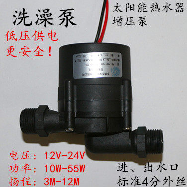 24V太阳能热水器管道增压泵循环帮浦燃气热水器家用增压泵专用静