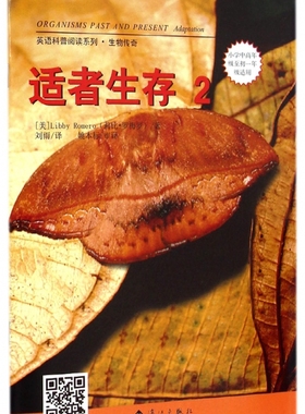 适者生存 2Libby Romero 正版书籍   博库网