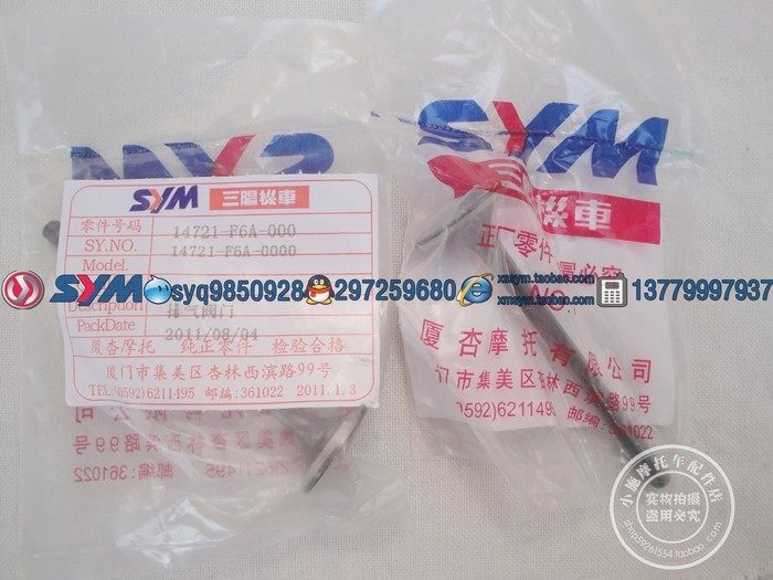 SYM  厦杏 三阳机车 Bullet Jet4 XS125T-19 进 排 气门 1付在类目 摩托车/装备/配件, 摩托车配件, 气门/气门组件中 - 来自Buy2taobao.com提供专业的淘宝代购服务