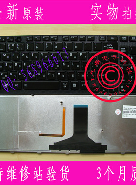 原装东芝 TOSHIBA P750 P755 A660 A600D A665 RU背光笔记本键盘